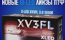   XenonShop59! X-LED XV3 FL 3.0 5500  3.900 